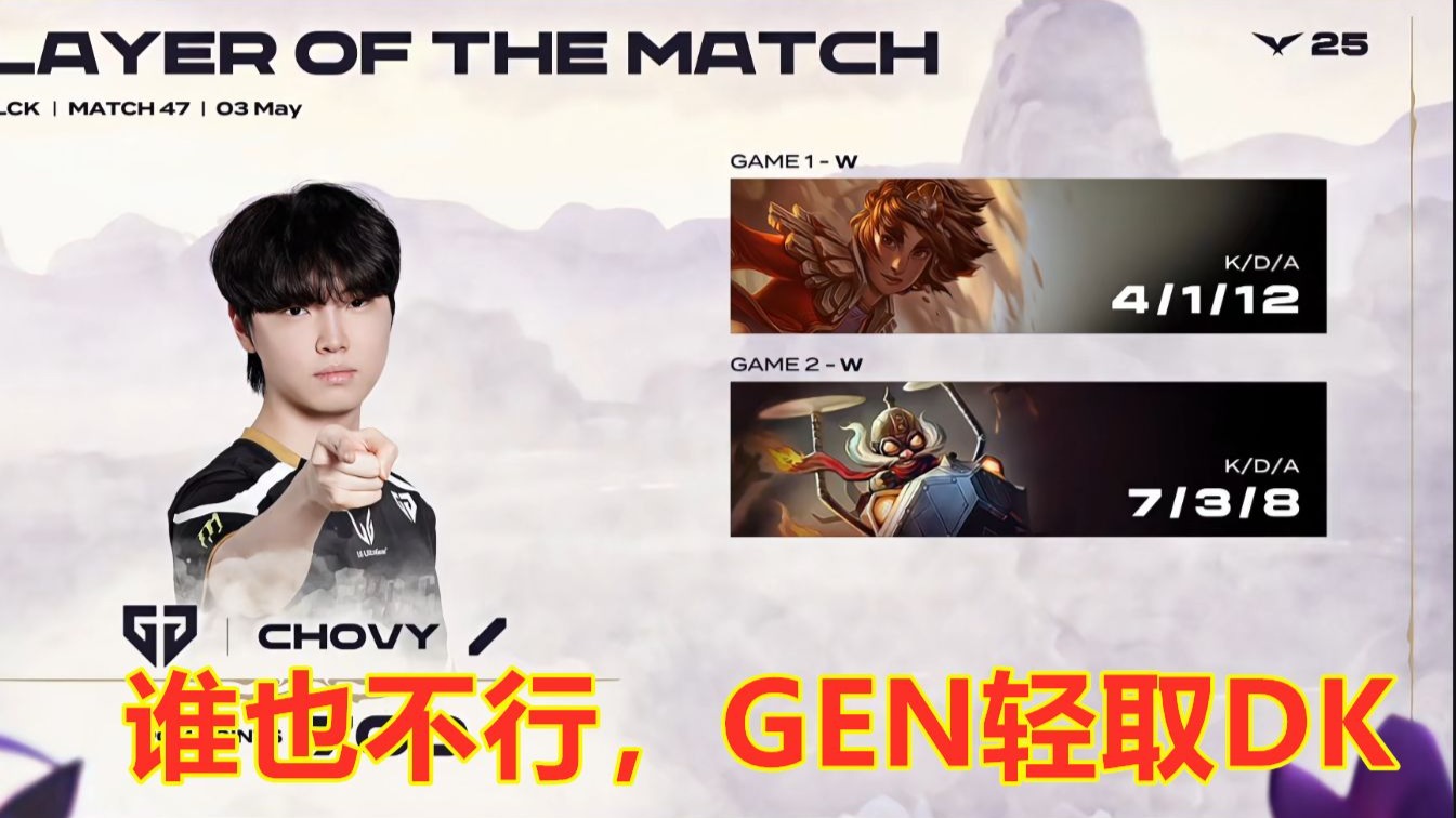 开云体育在线-DK绝杀TL，Meiko开启传奇时刻焦点之战成都决赛之夜，锁定晋级资格