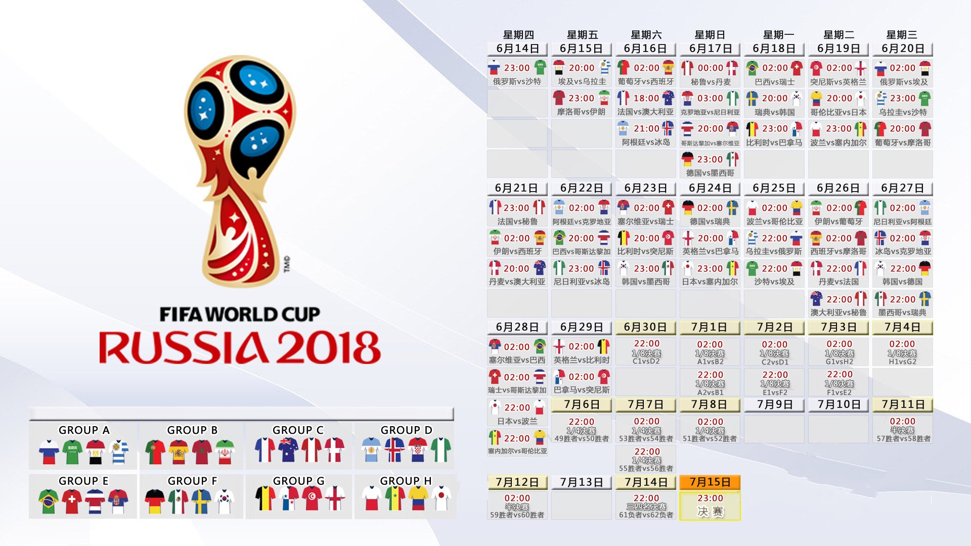 2026世界杯黑马之战,匈牙利对阵瑞士,三笘薰临场调整惊艳全球